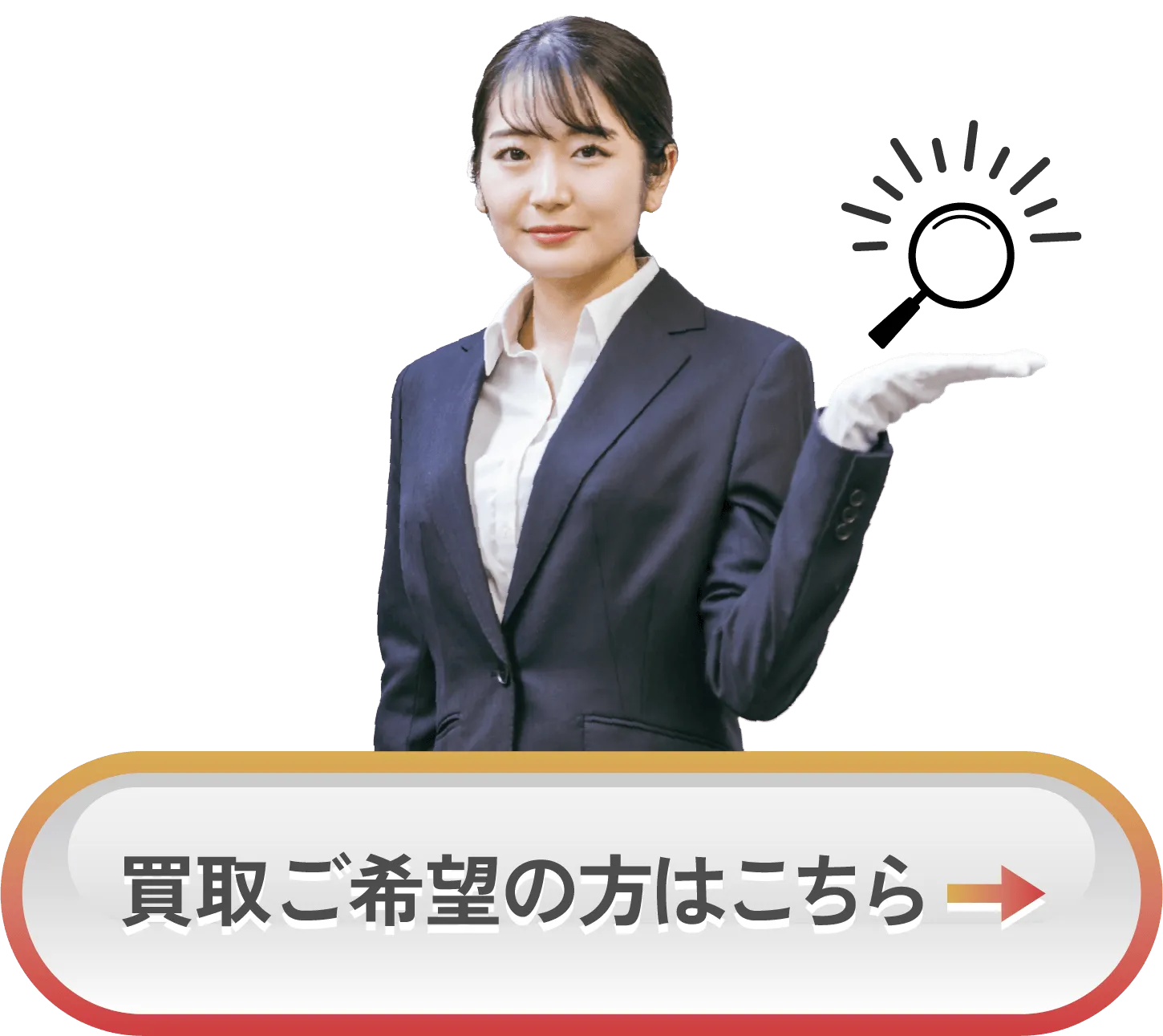 買取ご希望の方はこちら
